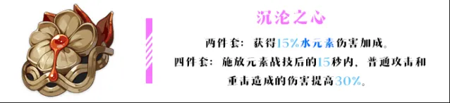 原神公子1.2版本圣遗物搭配指南