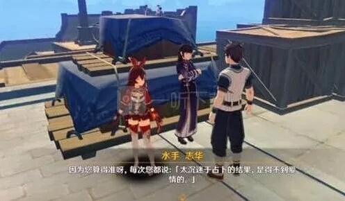 原神知天命成就全教程