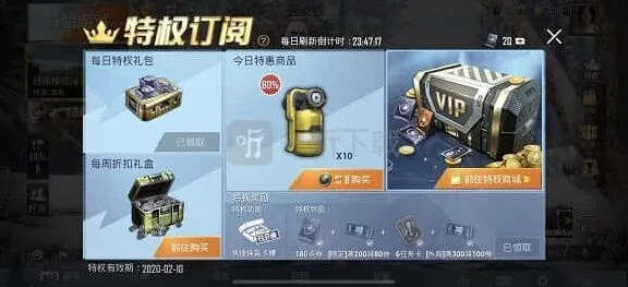 和平精英物资