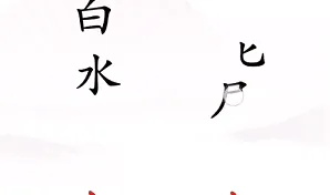狼人杀攻略