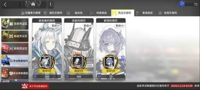《明日方舟》井是什么技巧分享