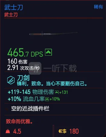 一路不朽武器技巧分享
