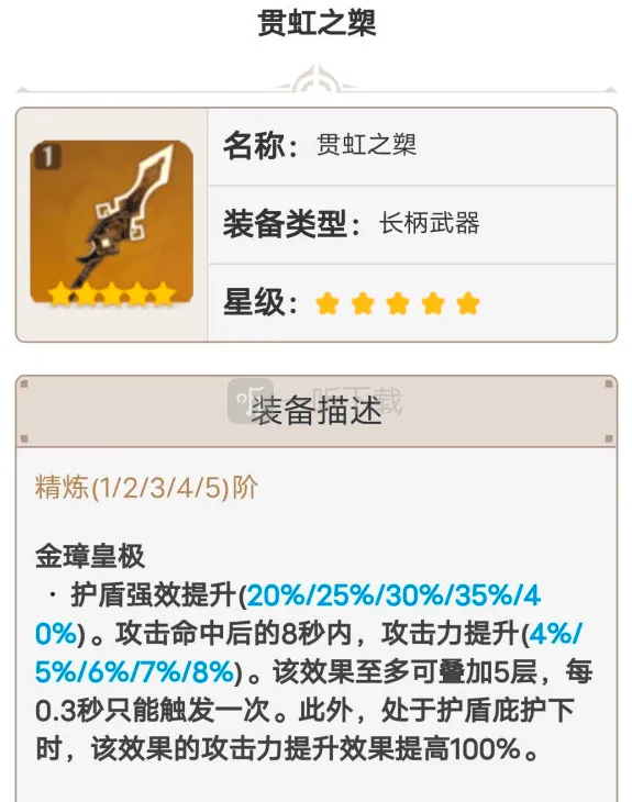 原神钟离毕业武器选择推荐指南
