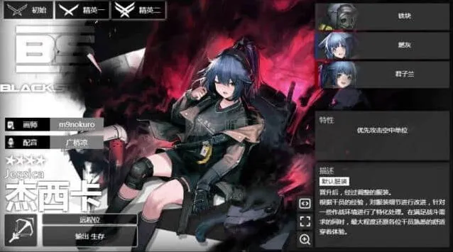 明日方舟精二