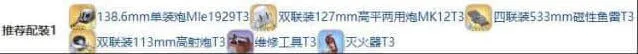 碧蓝航线装备