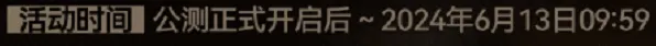 鸣潮面板