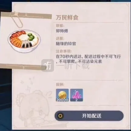 原神怎么快速