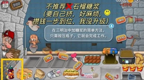 石榴酱连升要多少钱《沙威玛传奇》指南