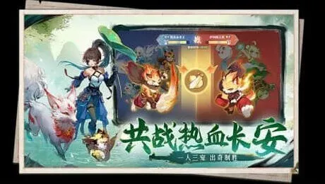 大话西游幻想