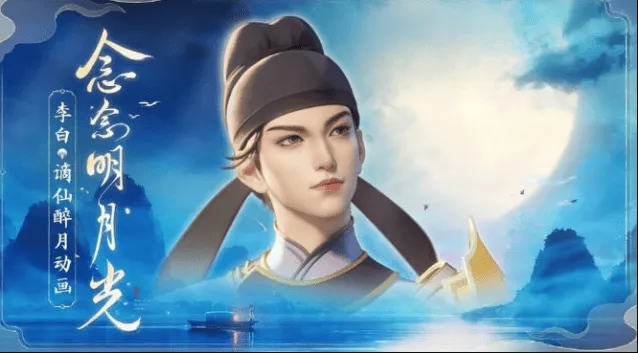 王者荣耀：李白谪仙醉月皮肤价格一览