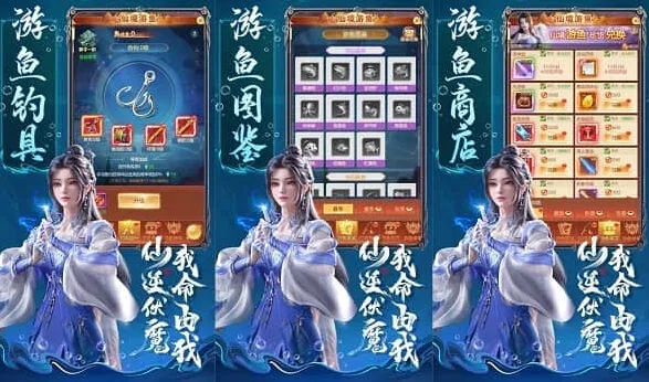 一路伏魔