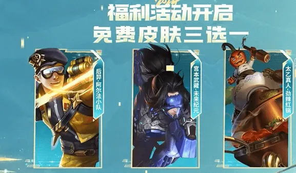 王者荣耀kpl年度总决赛版本活动福利玩法
