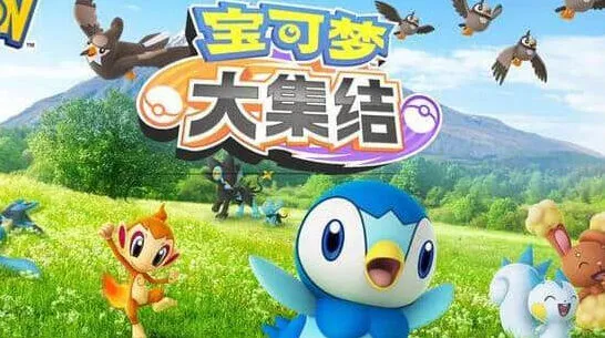 宝可梦大集结兑换码最新2024全教程