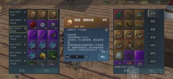 《妄想山海》骑宠技能选择技巧指南