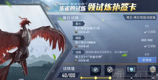 《和平精英》朱雀令牌作用及获取方法教程