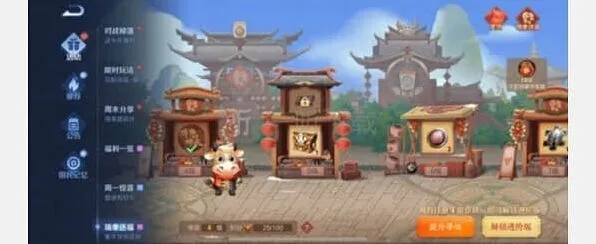 王者荣耀瑞象送福活动全指南