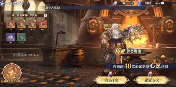 《斗罗大陆》佛怒唐莲获取教程指南