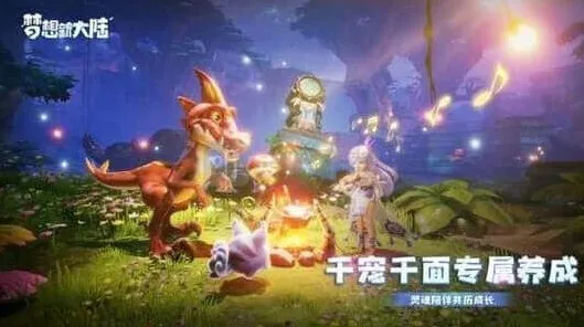 奇迹暖暖宠物坐骑使用方法教程