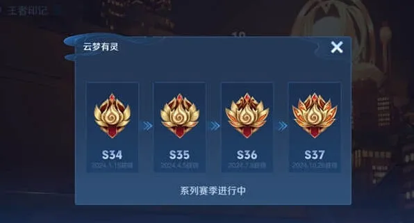 王者荣耀开启