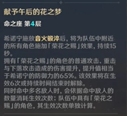 原神命座