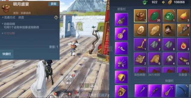 妄想山海果盘