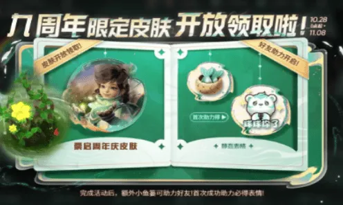 王者荣耀活动