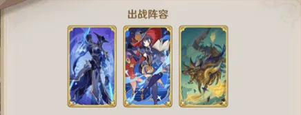 原神5.2水莫王牌组搭配攻略