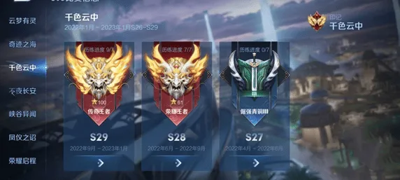 王者荣耀s38赛季什么时候更新全攻略