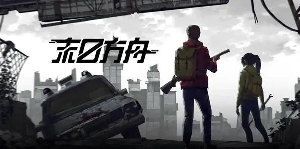 庇护所免费刷空投方法攻略详解