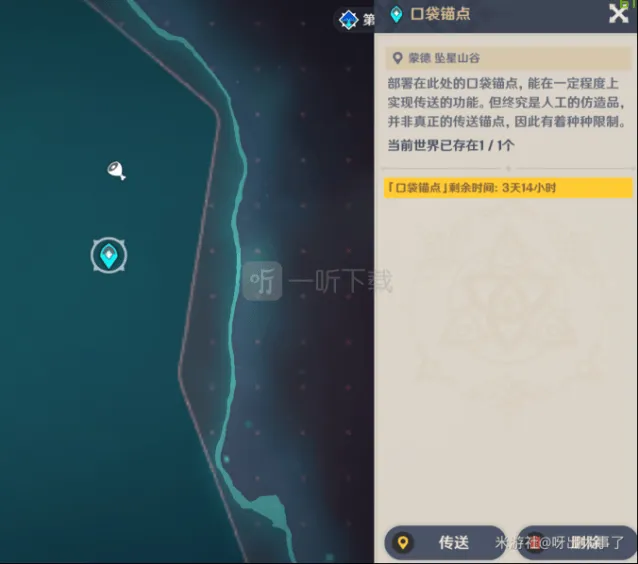 原神新手快速跑图教程分享