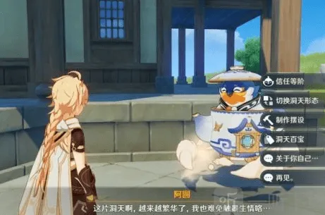 原神玉壶
