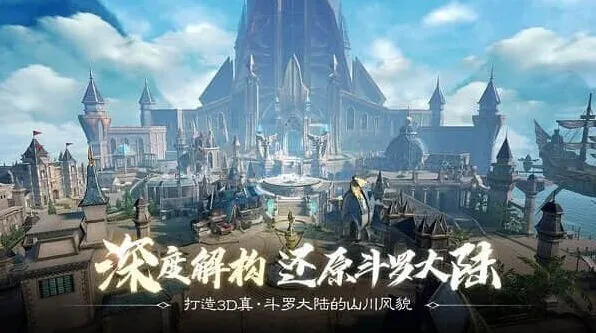 《斗罗大陆》武魂推荐玩法详解