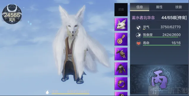 妄想山海北华念武器强度测试实录
