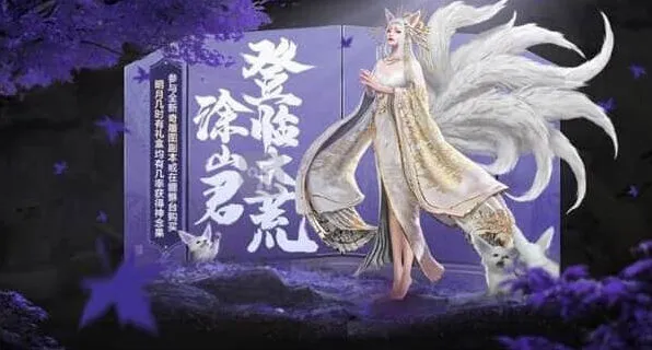 妄想山海明月果获得玩法攻略