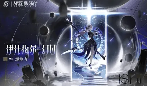 《战双帕弥什》五周年兑换码福利一览表