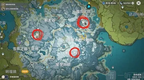 原神山中之物任务全流程