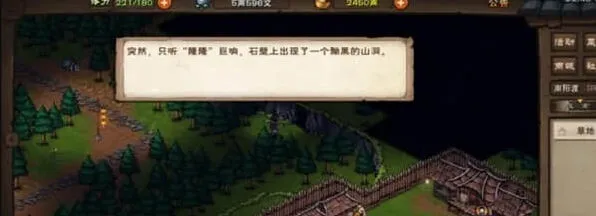 烟雨江湖地牢