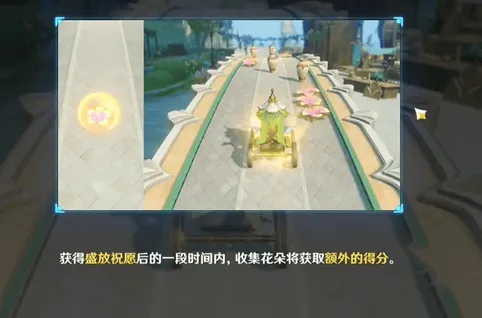 原神花车摇曳第三天攻略详解