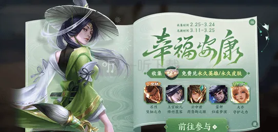 《王者荣耀》：幸福元宵活动攻略