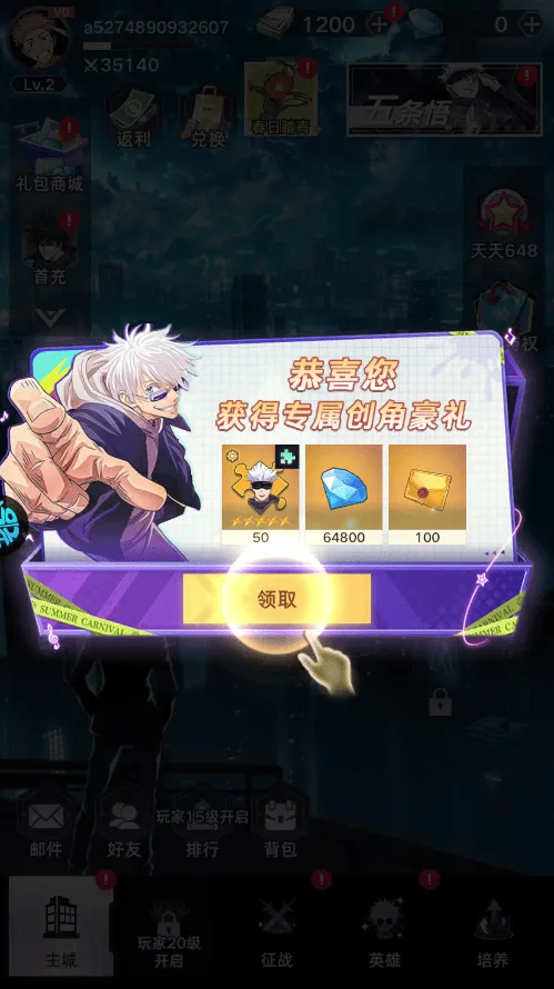 魔灵兵团内置菜单版下载《一路》攻略