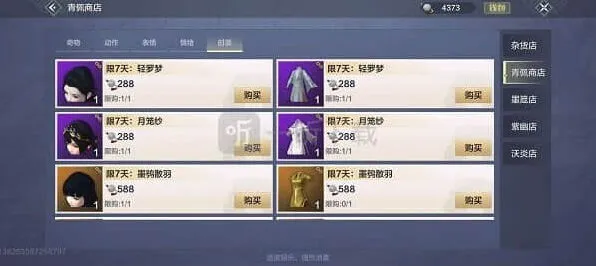 《妄想山海》：怎么白嫖时装 完整攻略