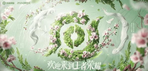 王者荣耀九周年返场皮肤名单