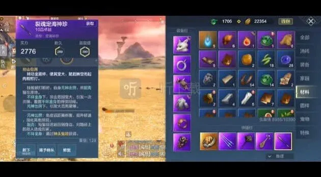 《妄想山海》：定海神针获取指南