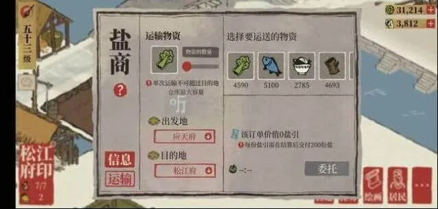 江南百景图盐商玩法流程介绍