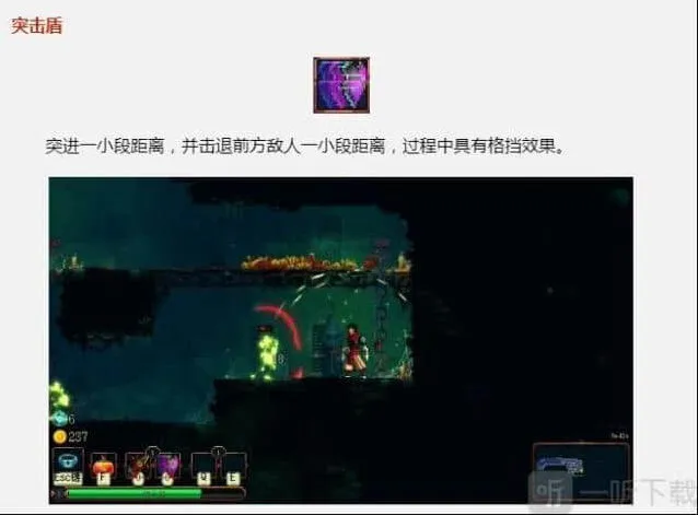 重生细胞突击盾玩法指南
