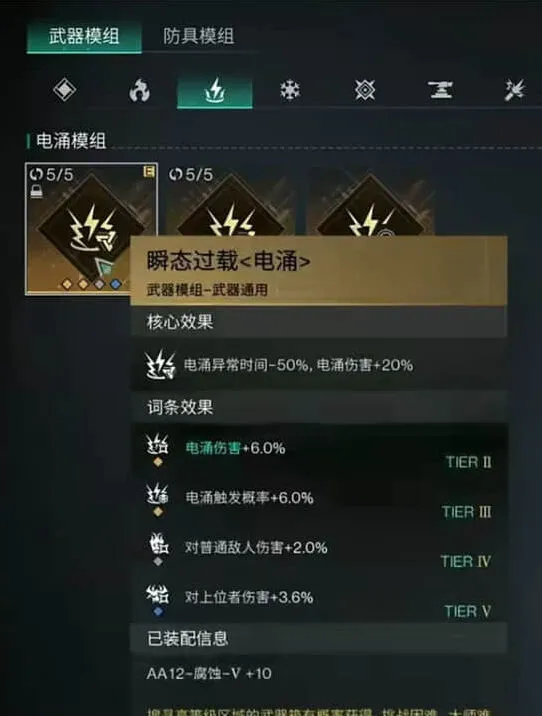 ：腐蚀模组选择推荐