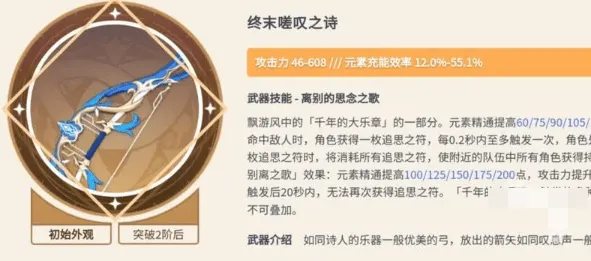 《原神》欧洛伦武器推荐指南