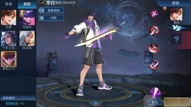 《王者荣耀》：专属梦境皮肤大全指南