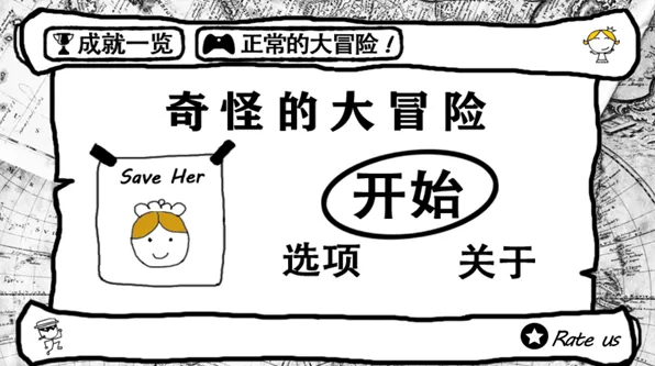 一路第二大关第二小关指南