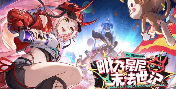 崩坏星穹铁道2.6星琼收入流程分享